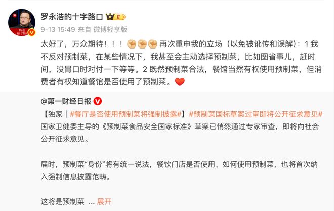 星空体育：库克：iPhone Air续航出色西贝创始人表示应对方式有错称罗永浩是网络黑嘴北京中小学开设人工智能通识课(图1)