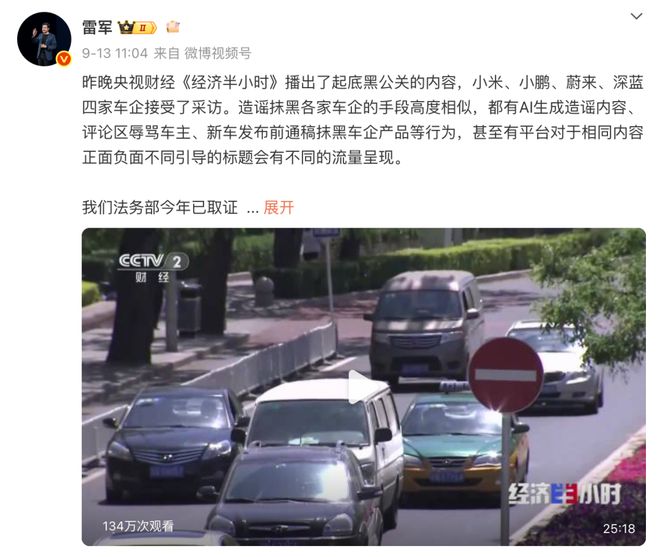 星空体育：库克：iPhone Air续航出色西贝创始人表示应对方式有错称罗永浩是网络黑嘴北京中小学开设人工智能通识课(图3)