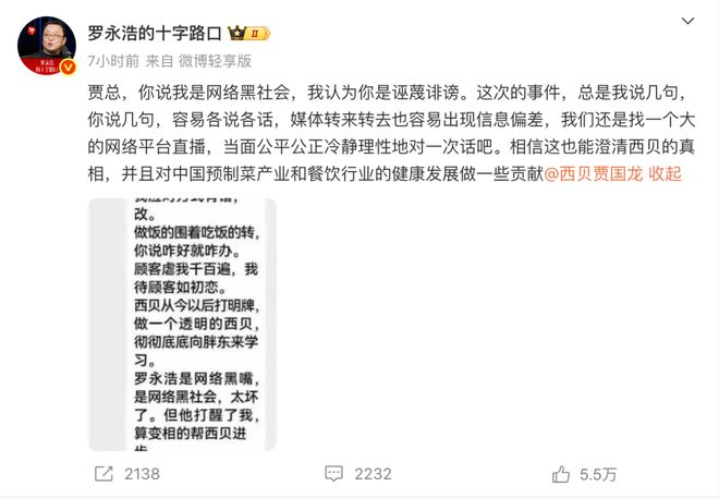 星空体育：库克：iPhone Air续航出色西贝创始人表示应对方式有错称罗永浩是网络黑嘴北京中小学开设人工智能通识课(图10)