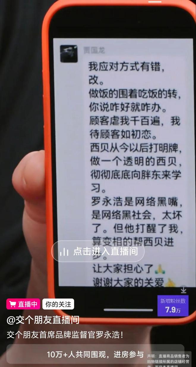 星空体育：库克：iPhone Air续航出色西贝创始人表示应对方式有错称罗永浩是网络黑嘴北京中小学开设人工智能通识课(图9)