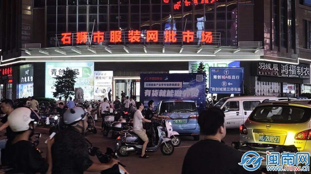 一个产业 共富一方丨石狮：衣被天下“织”就共富蓝图(图10)