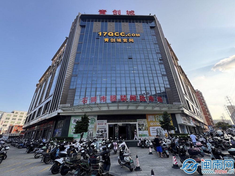 一个产业 共富一方丨石狮：衣被天下“织”就共富蓝图(图7)