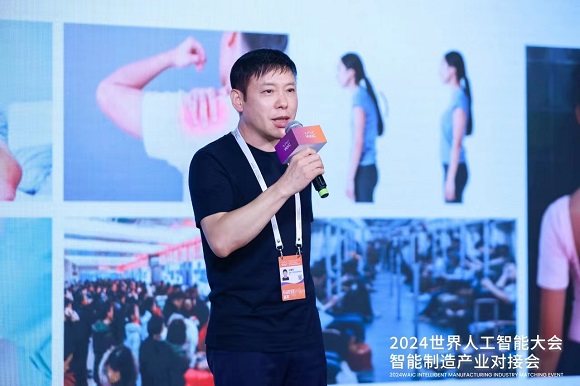 2024世界人工智能大会智能制造产业对接会成功举行(图6)