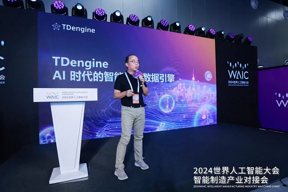2024世界人工智能大会智能制造产业对接会成功举行(图9)