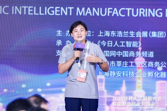 2024世界人工智能大会智能制造产业对接会成功举行(图1)