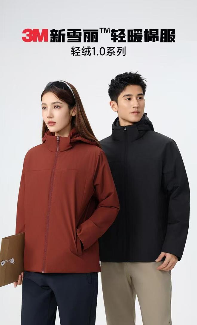 星空体育：厦门未浪服饰：智能定制引工装新潮(图5)