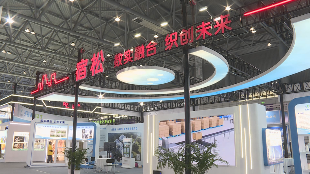 宿松20余家企业亮相2025世界制造业大会 签约合作成果丰硕(图1)