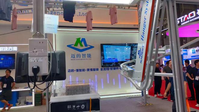 星空体育平台：2025年CISMA展会启示：中国服装产业管理升级的关键是什么？(图1)