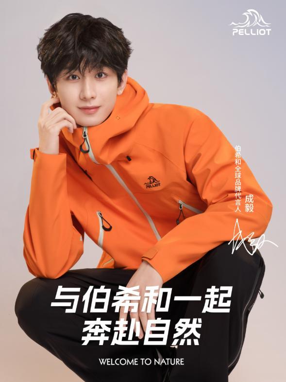 星空体育：国货户外崛起的「伯希和样本」(图2)