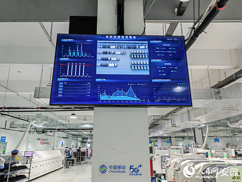 安徽向前丨淮南：5G工厂点亮制造新“矿”(图1)