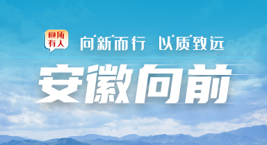 安徽向前丨淮南：5G工厂点亮制造新“矿”(图4)