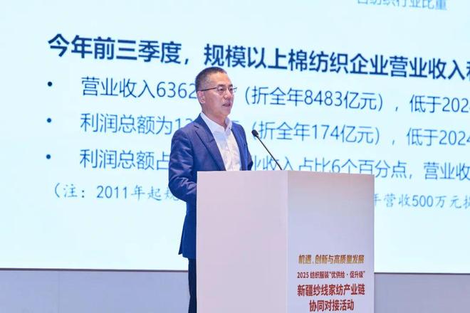 新疆纺织产业仍大有可为一场产业链对接活动探寻未来路径(图6)