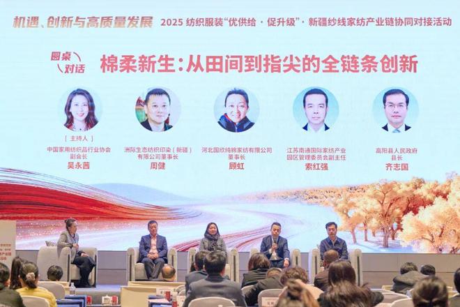 新疆纺织产业仍大有可为一场产业链对接活动探寻未来路径(图18)