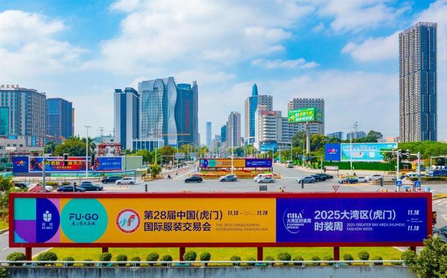 星空体育：广东虎门服装业铸全球产业新标杆(图2)