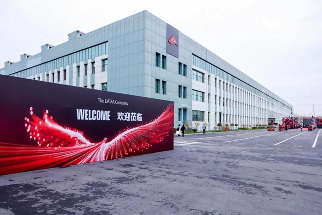 莱卡公司全球最大氨纶生产基地银川投产！——莱卡公司8亿落子西北(图4)