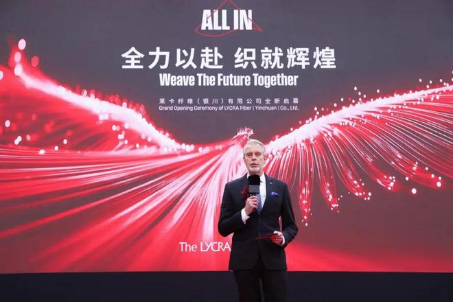 莱卡公司全球最大氨纶生产基地银川投产！——莱卡公司8亿落子西北(图2)