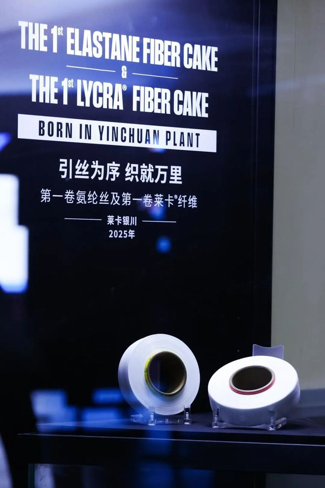 莱卡公司全球最大氨纶生产基地银川投产！——莱卡公司8亿落子西北(图10)