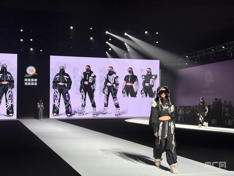 高质量发展看中国︱AI“裁”出户外新美学 渠县“织”就未来(图1)