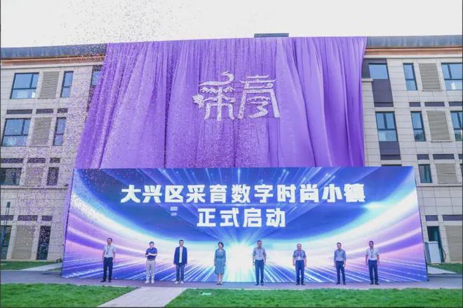 星空体育：兴创荣墅(售楼处)楼盘百科-兴创荣墅官方网站-2025北京官方热线(图1)