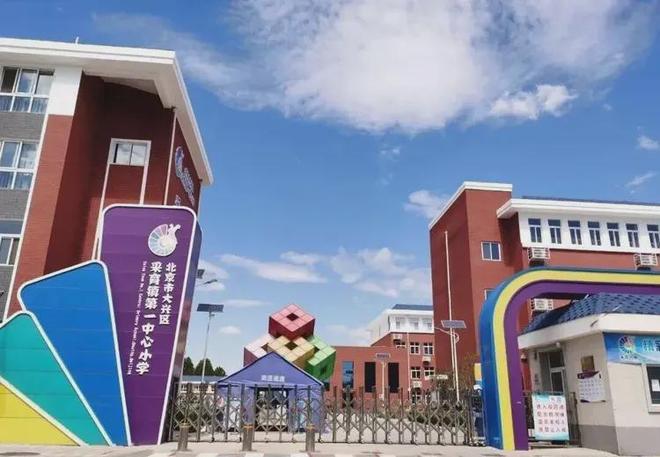 星空体育：兴创荣墅(售楼处)楼盘百科-兴创荣墅官方网站-2025北京官方热线(图9)