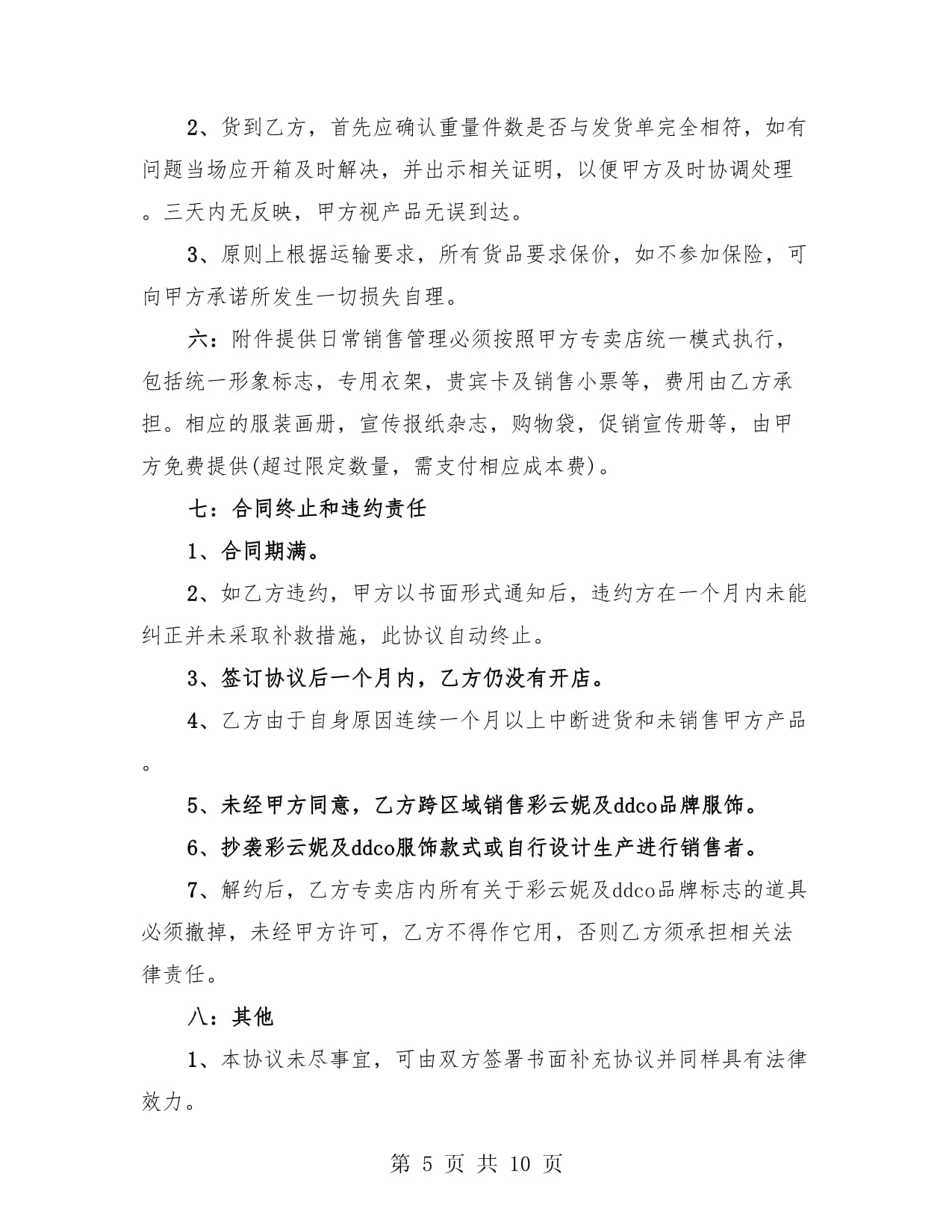 星空体育平台：亚太VS拉美POD全景拆解：从消费习惯到爆品清单一次讲透