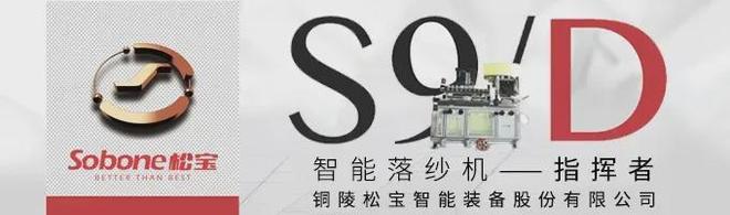关注 从“凉感衣”到“无人厂”：数十载深耕魏桥纺织以科技创新重塑产业生态(图4)