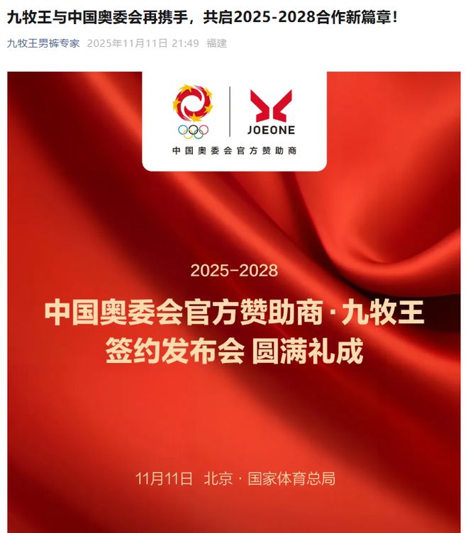 “七连板”后跌停九牧王“男裤专家”光环下的转型困局(图2)