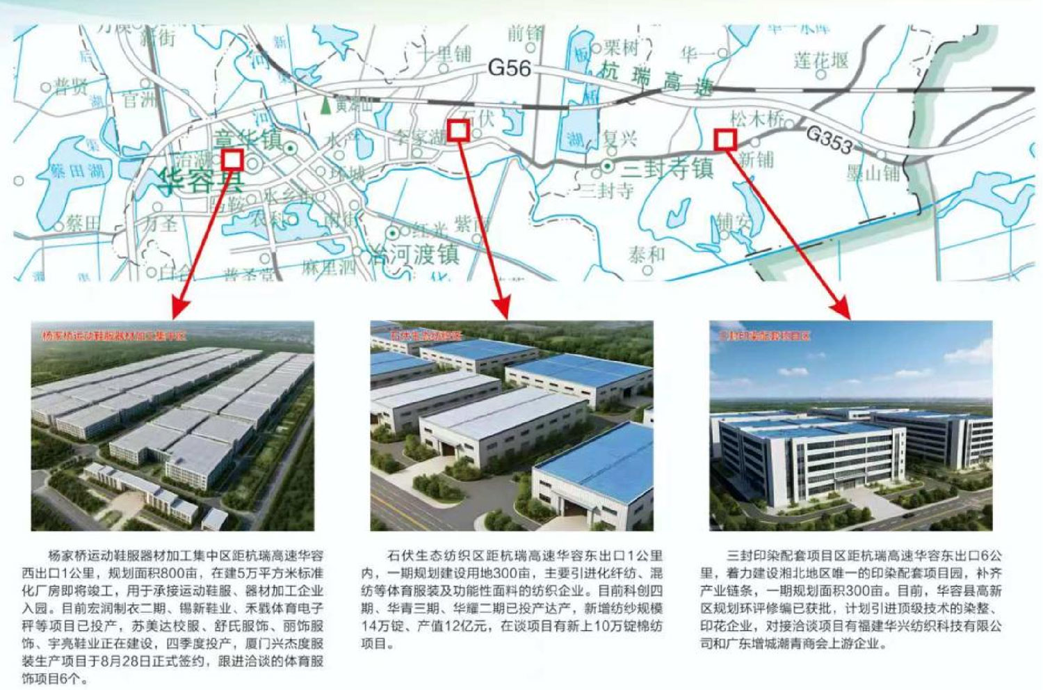 星空体育：政企联姻 华容开启千亿纺织服装产业新征程(图4)