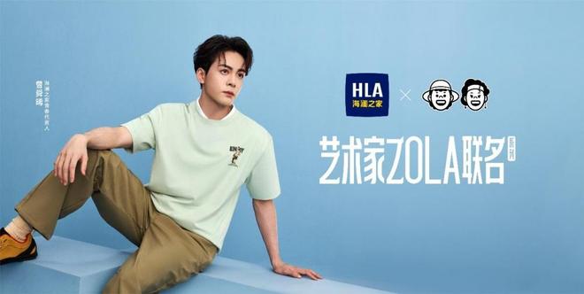 星空体育平台：创二代掌舵领跑服装大消费海澜之家向“超级国民品牌”加速迈进(图2)