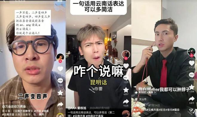 云南人如何统治短视频？(图2)