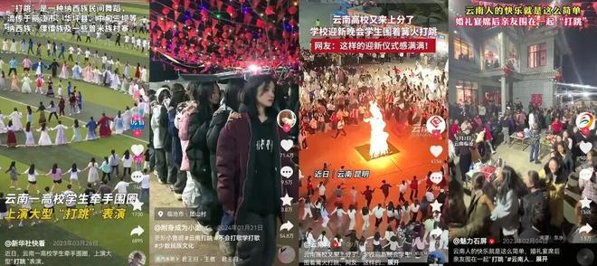云南人如何统治短视频？(图4)