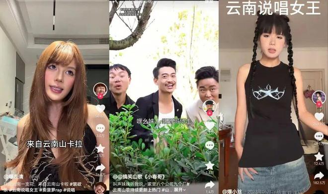 云南人如何统治短视频？(图5)