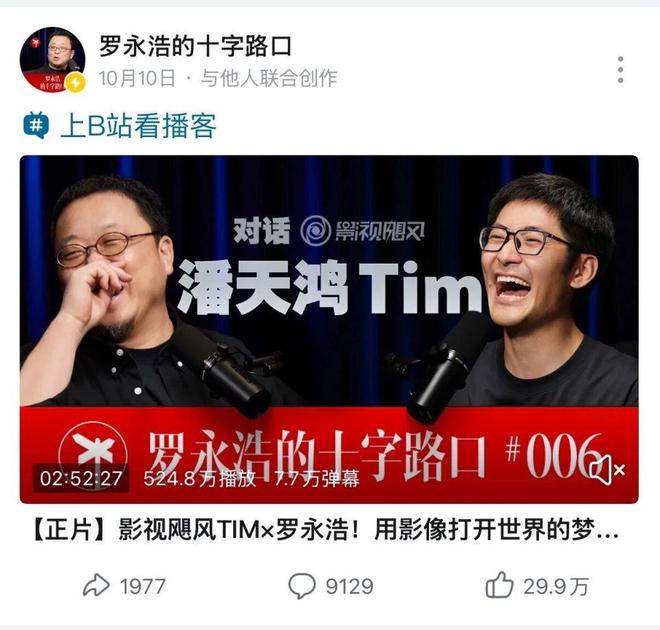 星空体育平台：为什么这么多人如此关注「影视飓风」(图4)