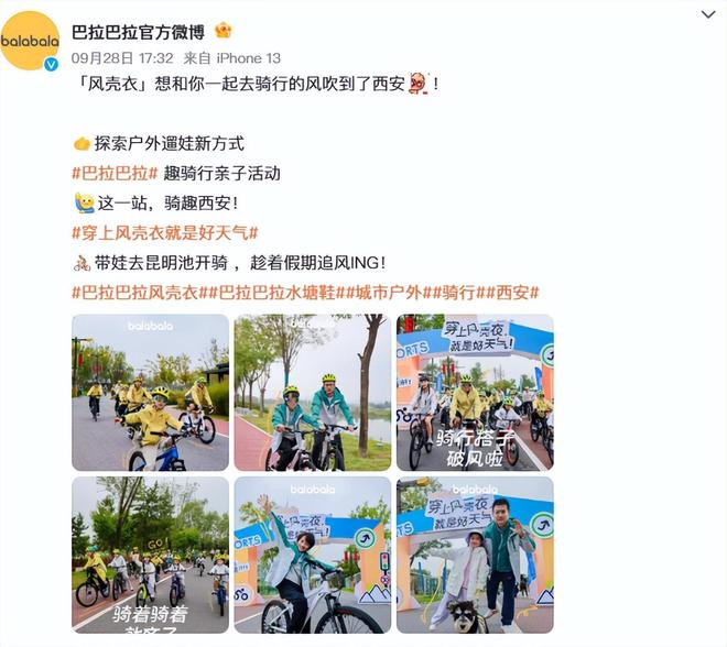 星空体育：安踏系集体卖童装巴拉巴拉最受伤(图3)