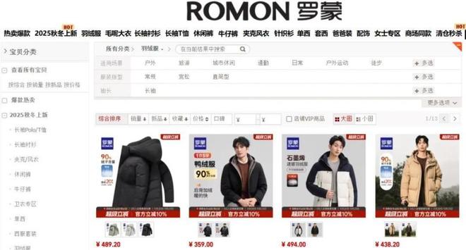 星空体育：宁波老牌男装翻红年销破100亿(图3)