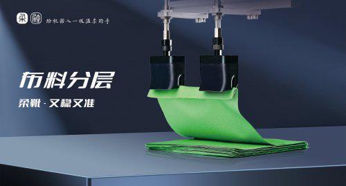 星空体育：2025服装面料机械手厂家推荐：柔触夹爪的行业适配优势(图1)
