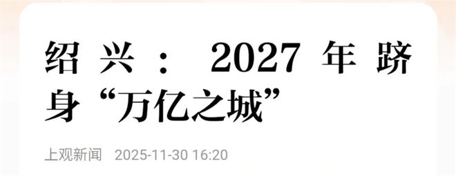 人口暴涨！中国买房最容易的“万亿城市”扔出一张王炸(图2)