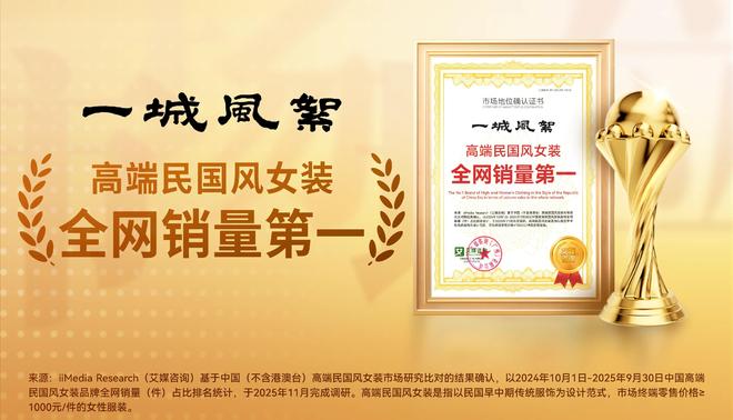 一城风絮织就中华服饰的传承与创新华章(图1)