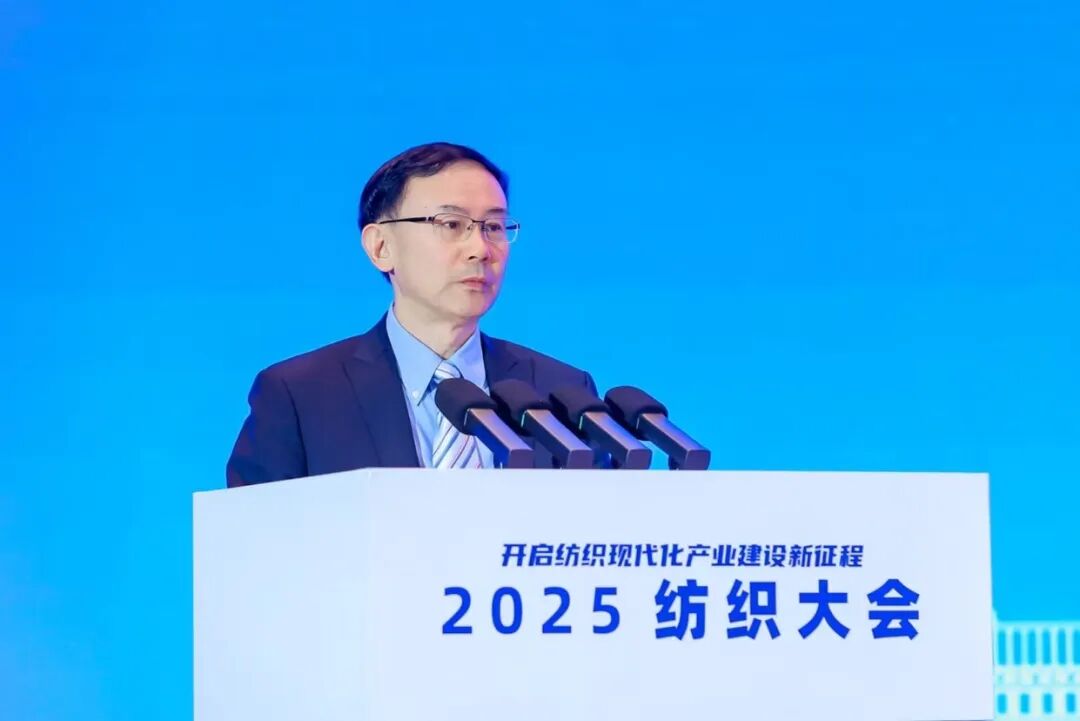 星空体育：2025纺织大会在江西九江召开(图1)