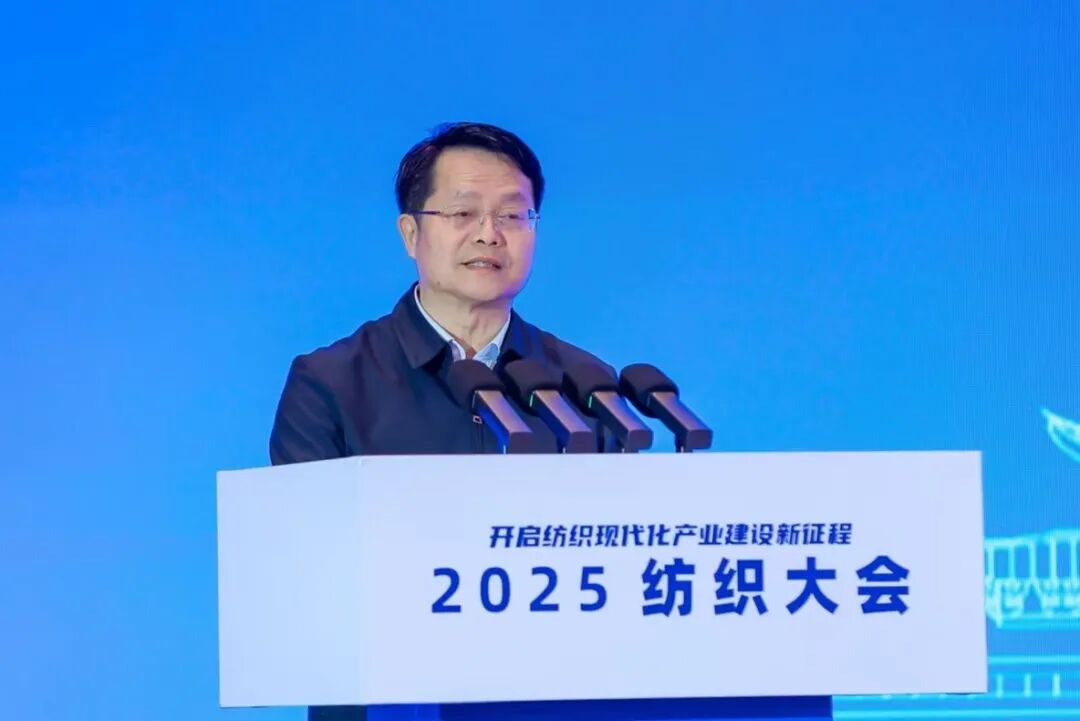 星空体育：2025纺织大会在江西九江召开(图2)