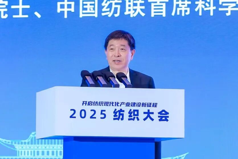 星空体育：2025纺织大会在江西九江召开(图5)
