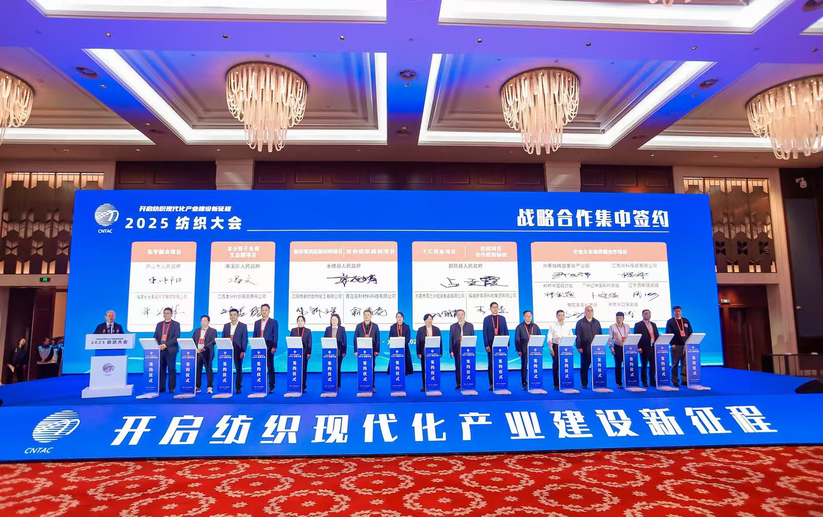 星空体育：2025纺织大会在江西九江召开(图9)