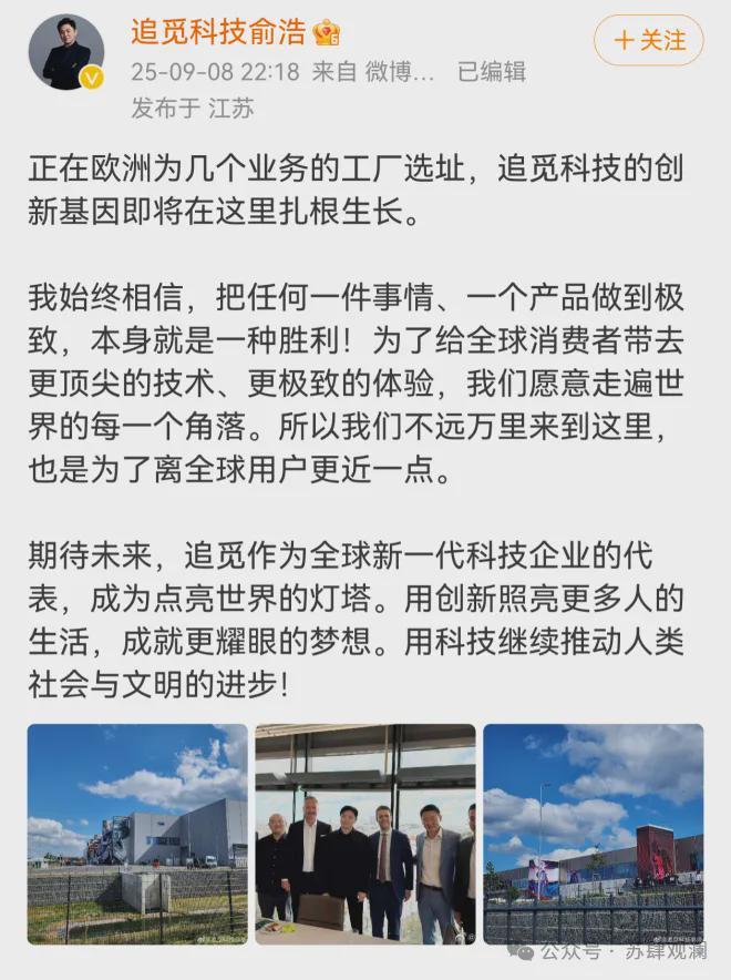 追觅造车：未雨绸缪？还是一线生机？(图2)