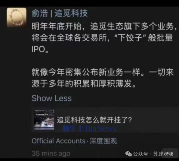 追觅造车：未雨绸缪？还是一线生机？(图4)