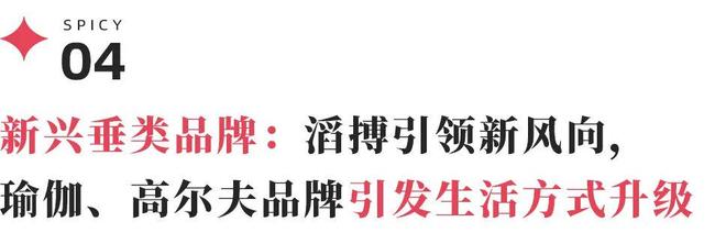 为何娱乐明星成为运动户外品牌争抢的“标配”?(图36)