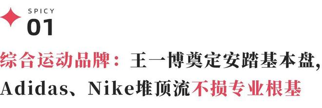 为何娱乐明星成为运动户外品牌争抢的“标配”?(图5)