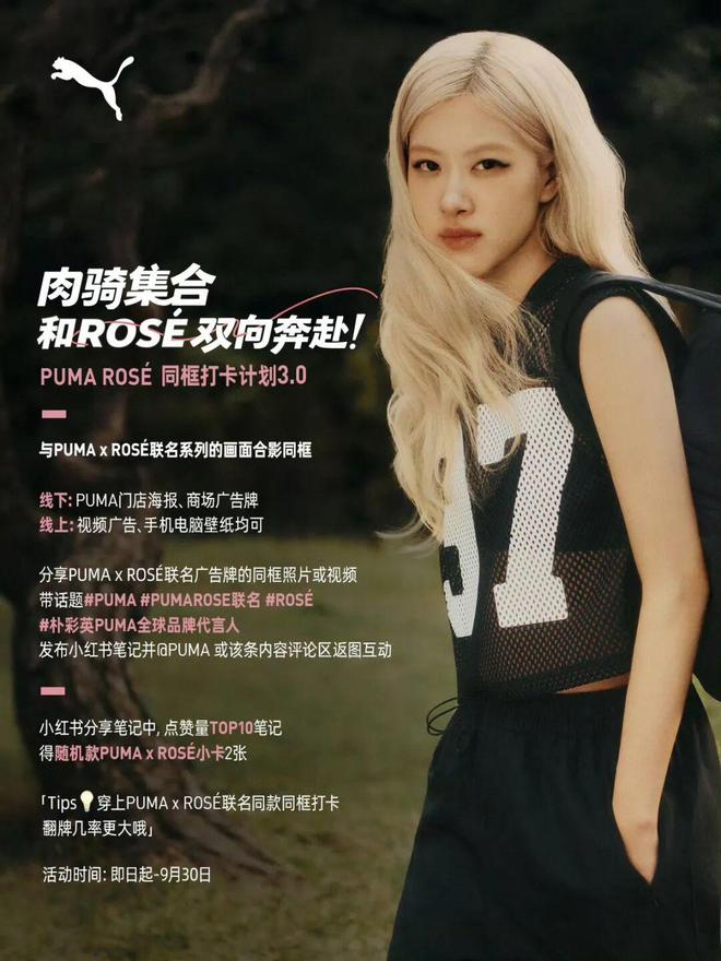 为何娱乐明星成为运动户外品牌争抢的“标配”?(图19)