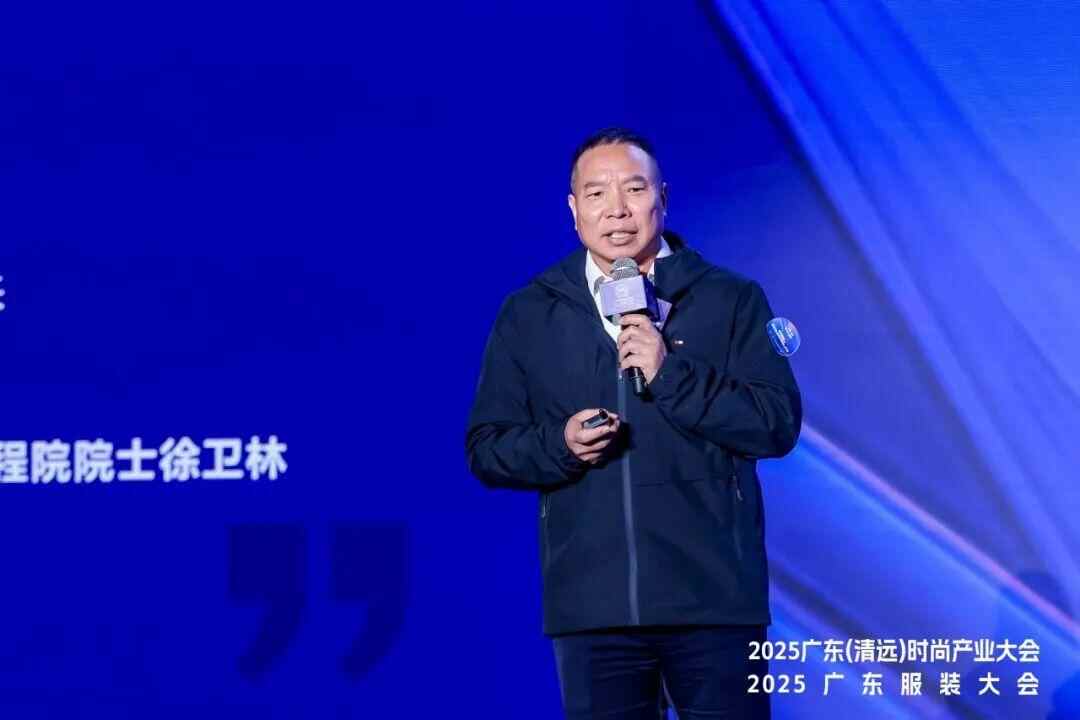2025广东（清远）时尚产业大会暨广东服装大会重磅召开(图4)
