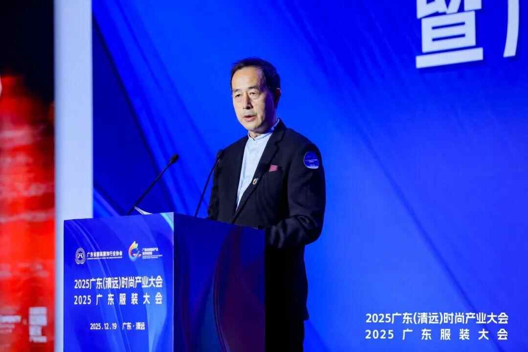 2025广东（清远）时尚产业大会暨广东服装大会重磅召开(图2)