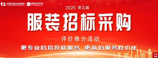 “2025职业装十大领军品牌”榜单发布(图1)